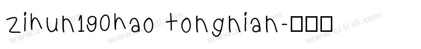zihun190hao tongnian字体转换